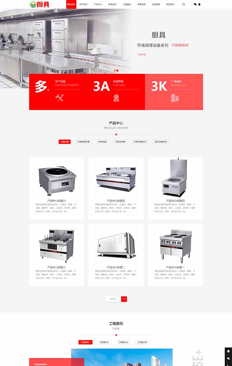 (PC+WAP)红色厨具设备网站源码 厨房用品网站pbootcms模板WordPress主题模板_淘源码资源网_建站教程WordPress主题模板_zibll子比主题官网_淘源码资源网