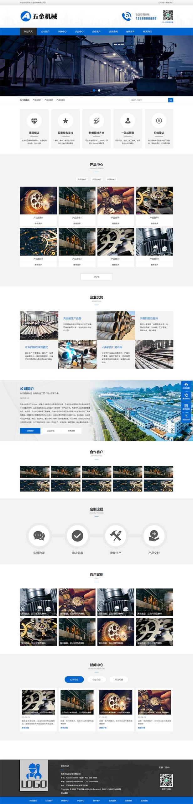 (PC+WAP)蓝色五金机械设备网站源码 通用营销型pbootcms企业网站模板WordPress主题模板_淘源码资源网_建站教程WordPress主题模板_zibll子比主题官网_淘源码资源网