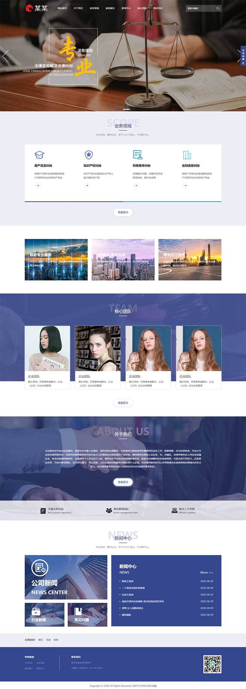 (自适应手机端)律师事务所网站源码 响应式法律咨询pbootcms网站模板WordPress主题模板_淘源码资源网_建站教程WordPress主题模板_zibll子比主题官网_淘源码资源网