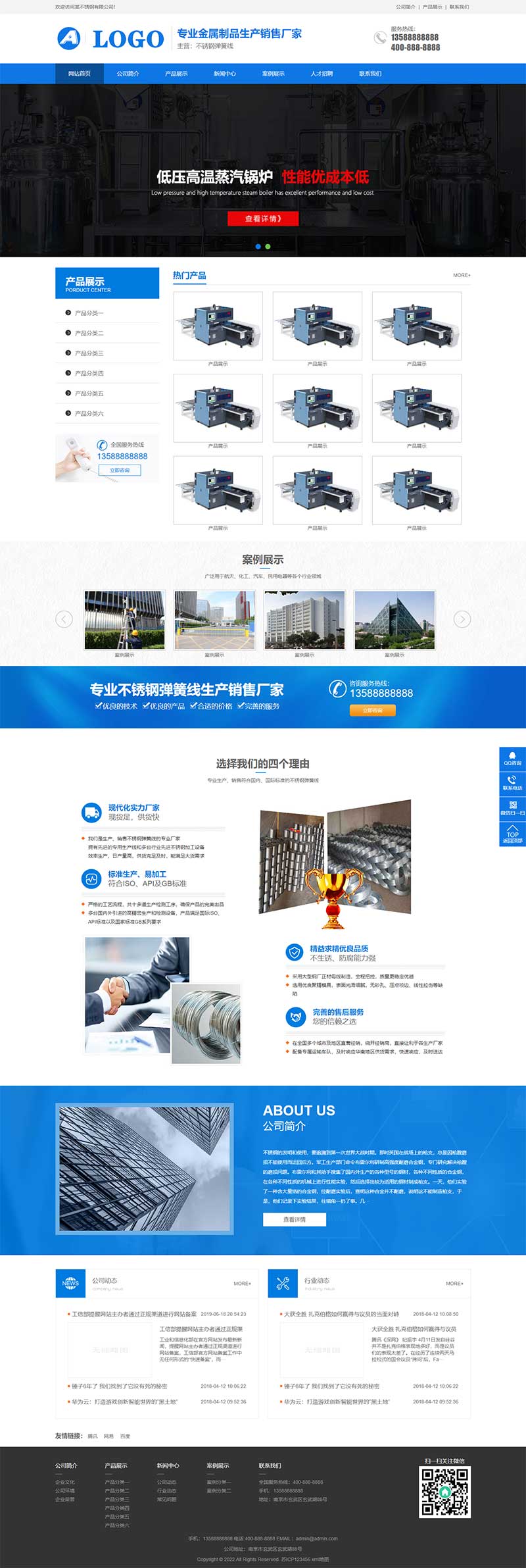 (PC+WAP)不锈钢金属制品类网站源码 蓝色营销型不锈钢弹簧线pbootcms网站模板WordPress主题模板_淘源码资源网_建站教程WordPress主题模板_zibll子比主题官网_淘源码资源网