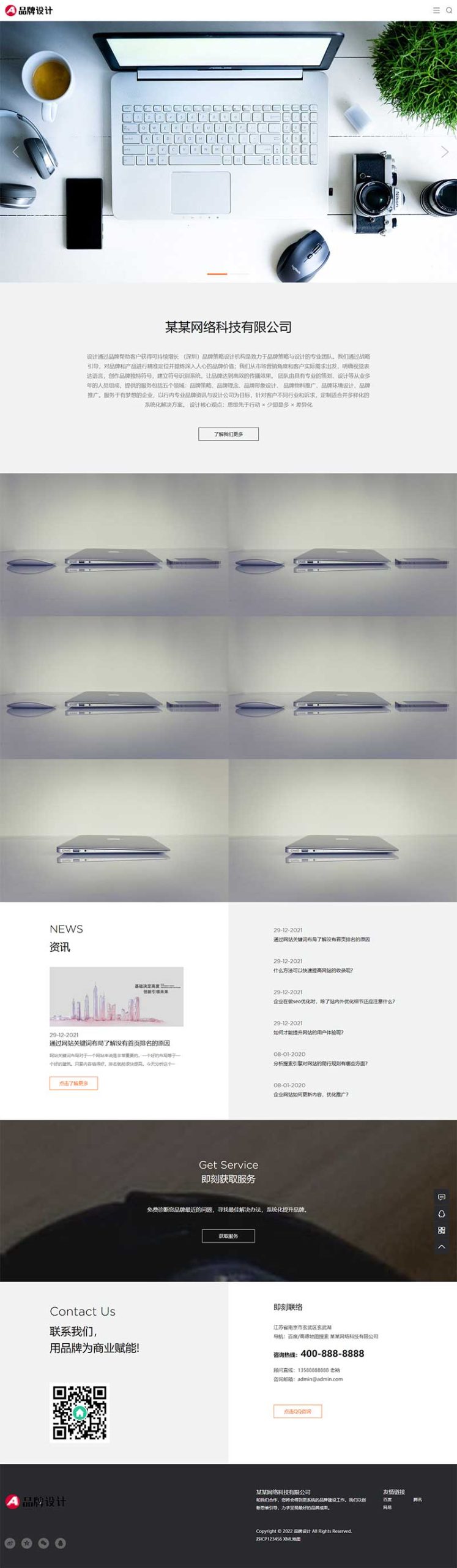 (自适应手机端)品牌策划设计类网站源码 高端设计公司网站pbootcms模板WordPress主题模板_淘源码资源网_建站教程WordPress主题模板_zibll子比主题官网_淘源码资源网
