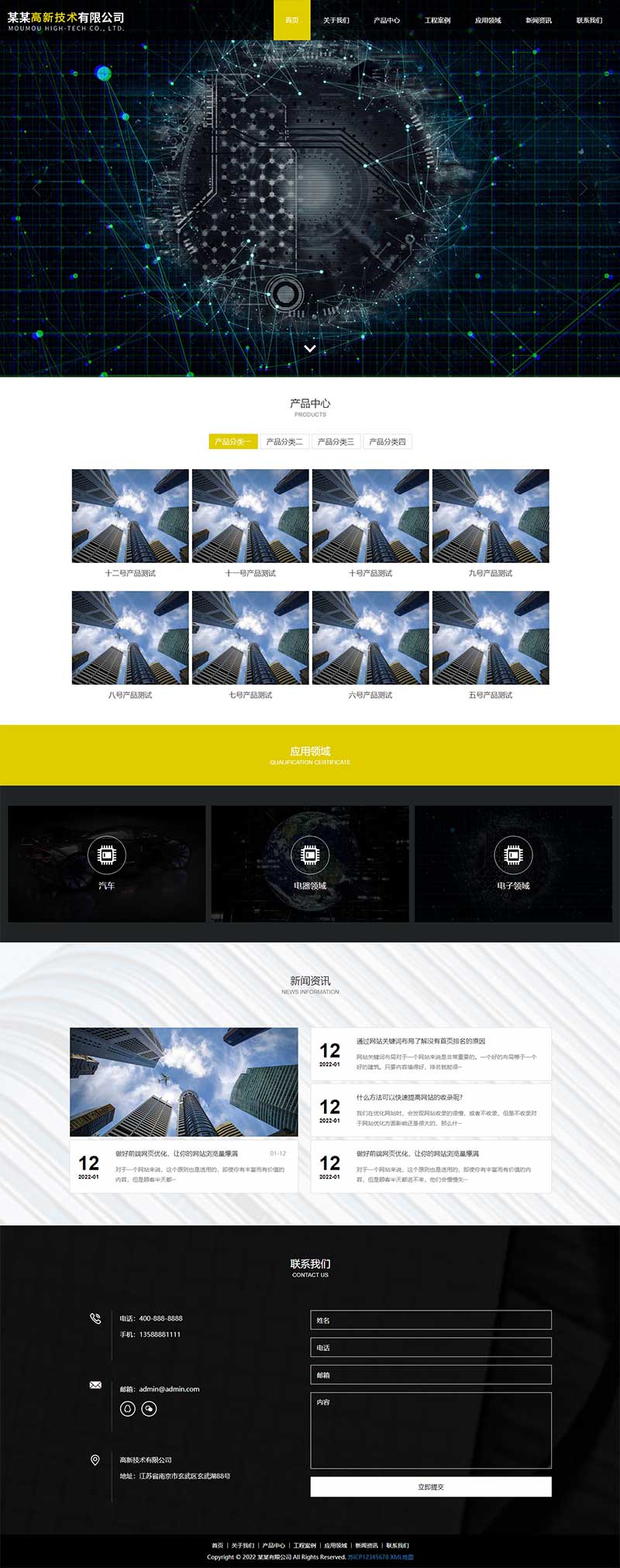 (自适应手机端)响应式高新技术网站源码 HTML5科技能源技术pbootcms网站模板WordPress主题模板_淘源码资源网_建站教程WordPress主题模板_zibll子比主题官网_淘源码资源网