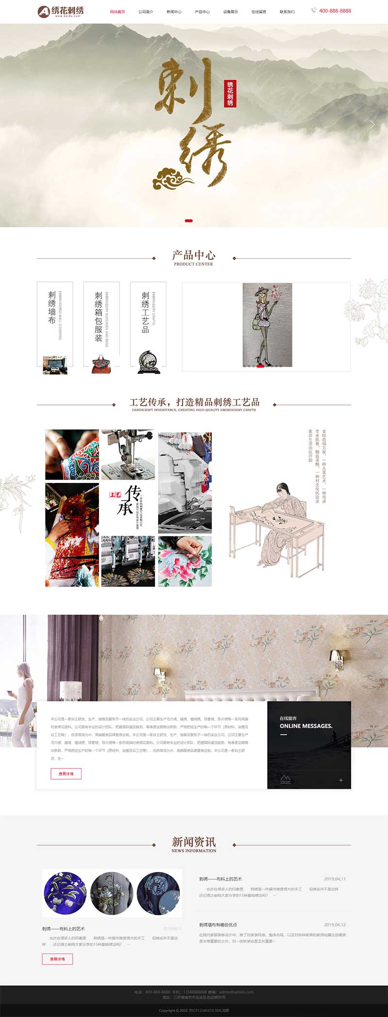 (PC+WAP)传统手工工艺网站源码 绣花刺绣网站pbootcms模板WordPress主题模板_淘源码资源网_建站教程WordPress主题模板_zibll子比主题官网_淘源码资源网