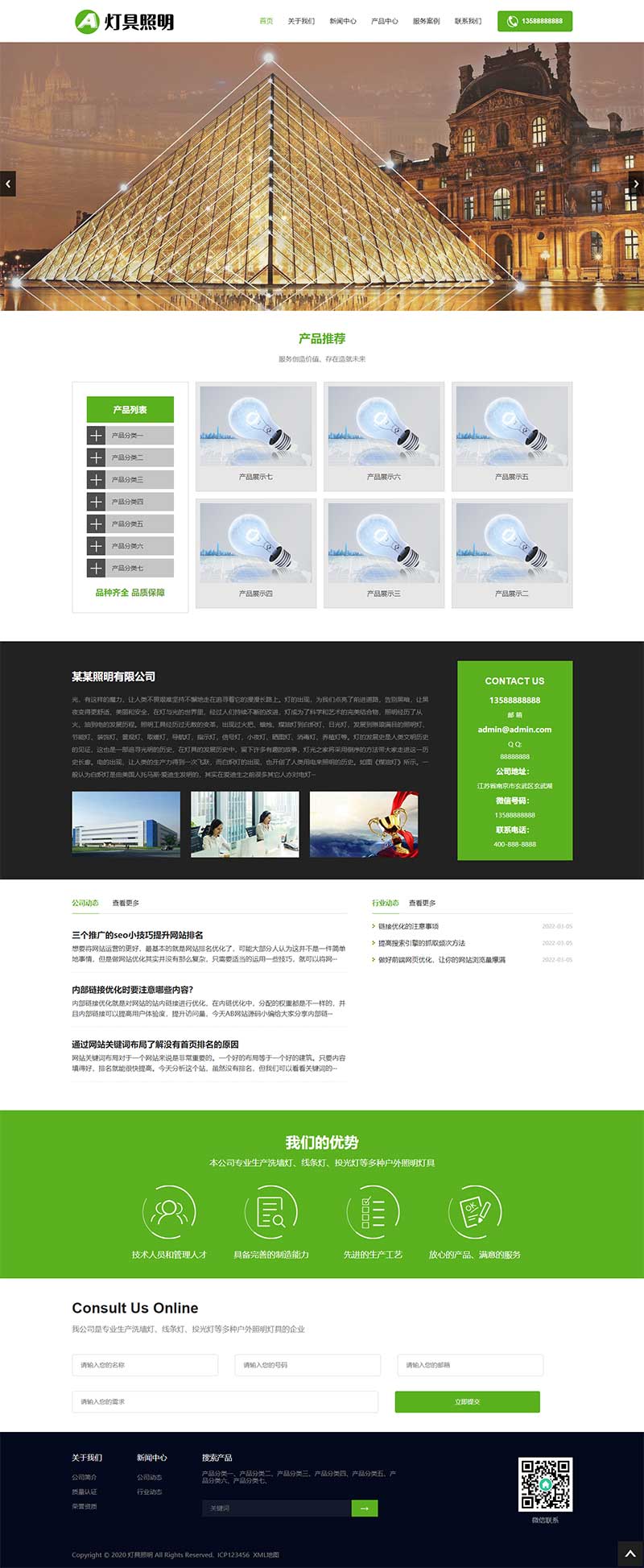 (自适应手机端)pbootcms响应式LED光源电灯网站源码 绿色灯具照明网站模板WordPress主题模板_淘源码资源网_建站教程WordPress主题模板_zibll子比主题官网_淘源码资源网