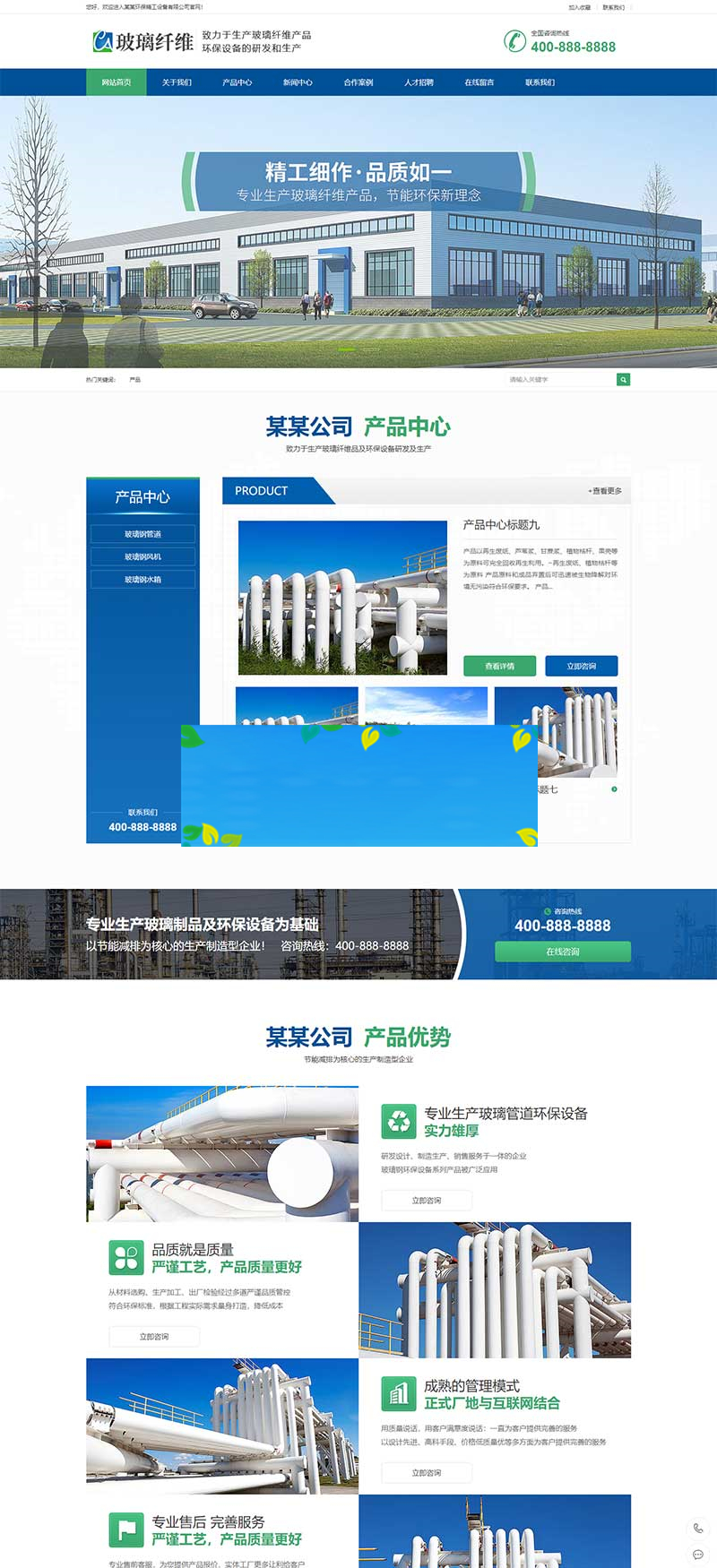 (PC+WAP)营销型环保设备网站源码 蓝色玻璃纤维制品网站pbootcms模板WordPress主题模板_淘源码资源网_建站教程WordPress主题模板_zibll子比主题官网_淘源码资源网