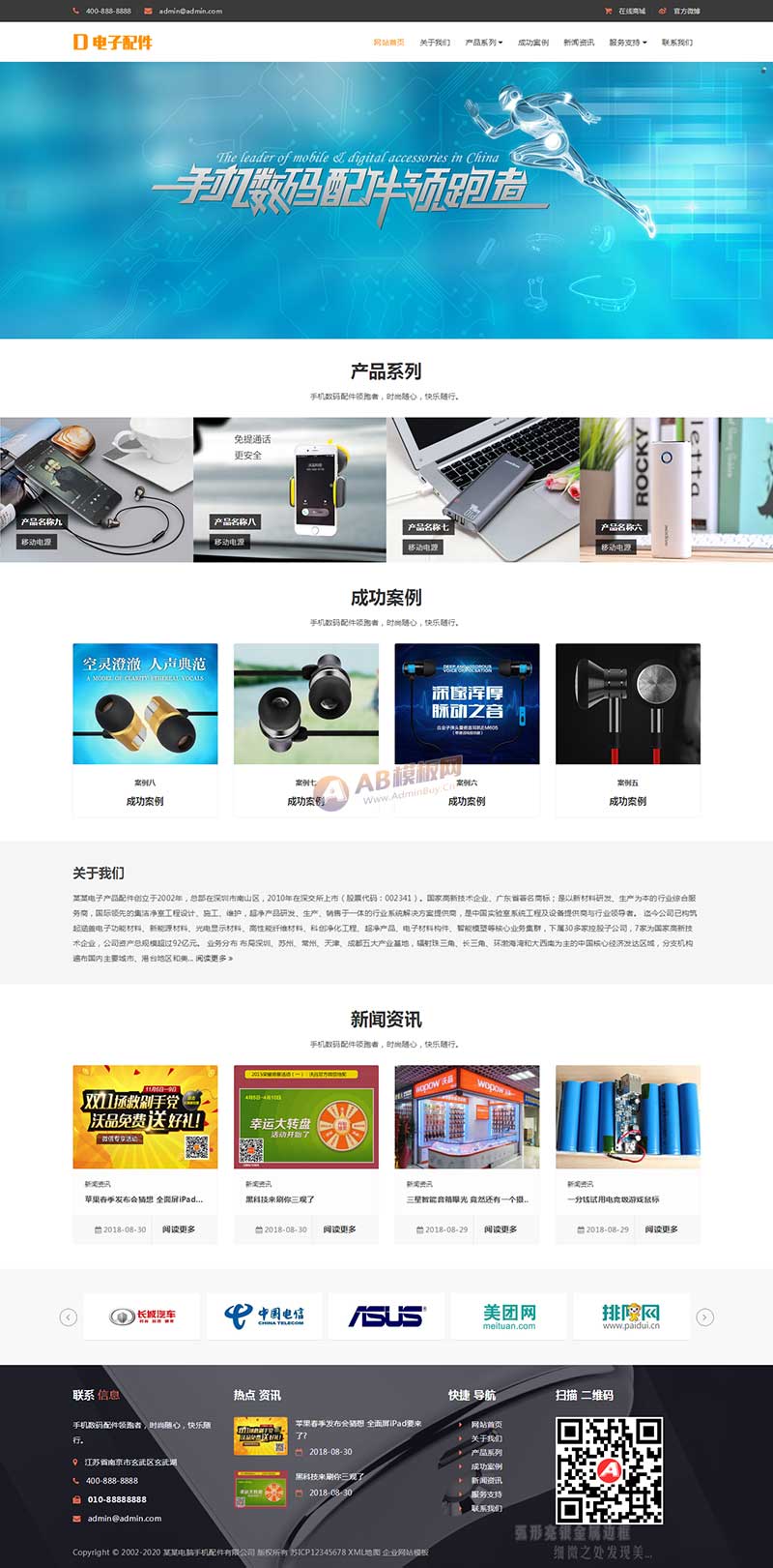 (自适应手机端)响应式HTML5电子数码产品配件网站源码 电脑手机配件网站pbootcms模板WordPress主题模板_淘源码资源网_建站教程WordPress主题模板_zibll子比主题官网_淘源码资源网