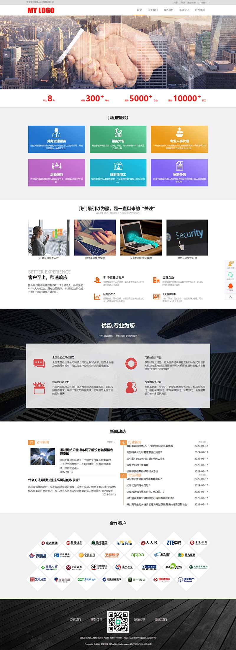 (自适应手机端)HTML5响应式管理咨询服务公司网站源码 pbootcms人力资源网站模板WordPress主题模板_淘源码资源网_建站教程WordPress主题模板_zibll子比主题官网_淘源码资源网
