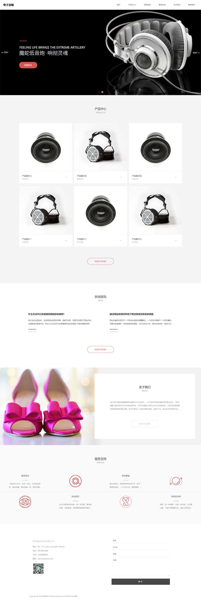 (自适应手机端)html5智能音响设备网站源码 pbootcms响应式数码电子产品网站模板WordPress主题模板_淘源码资源网_建站教程WordPress主题模板_zibll子比主题官网_淘源码资源网
