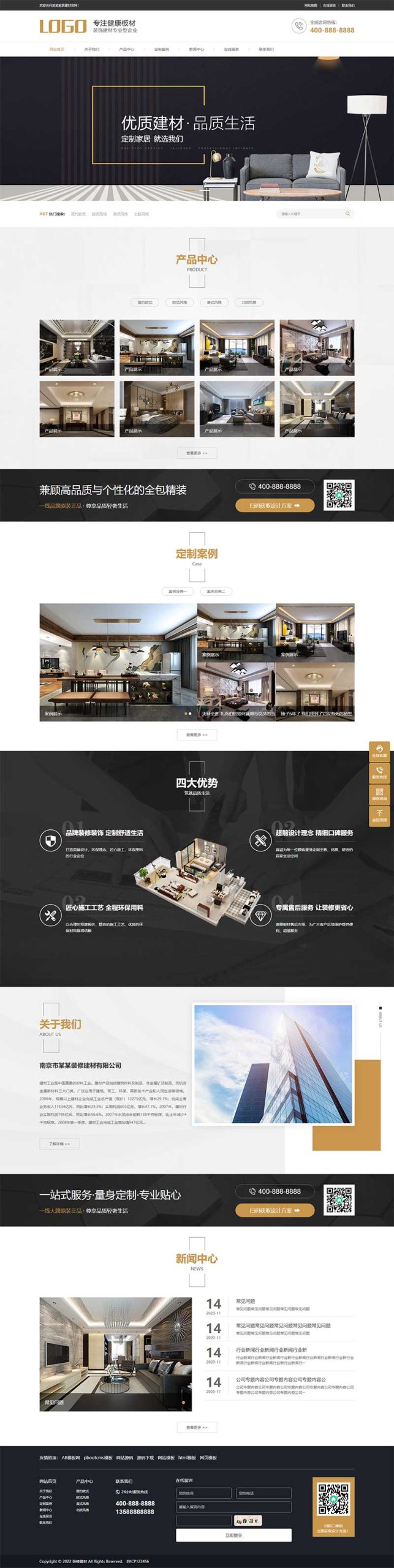 (PC+WAP)浅黄色营销型家装网站源码 家居装饰建材网站pbootcms模板WordPress主题模板_淘源码资源网_建站教程WordPress主题模板_zibll子比主题官网_淘源码资源网