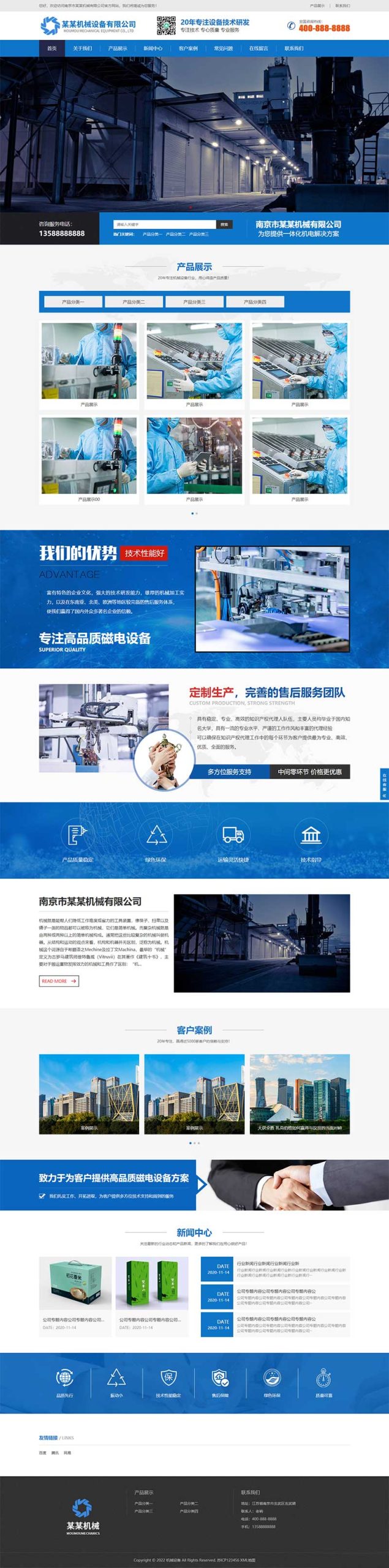 (自适应手机端)HTML5响应式蓝色营销型机械设备网站源码 磁电设备网站pbootcms模板WordPress主题模板_淘源码资源网_建站教程WordPress主题模板_zibll子比主题官网_淘源码资源网