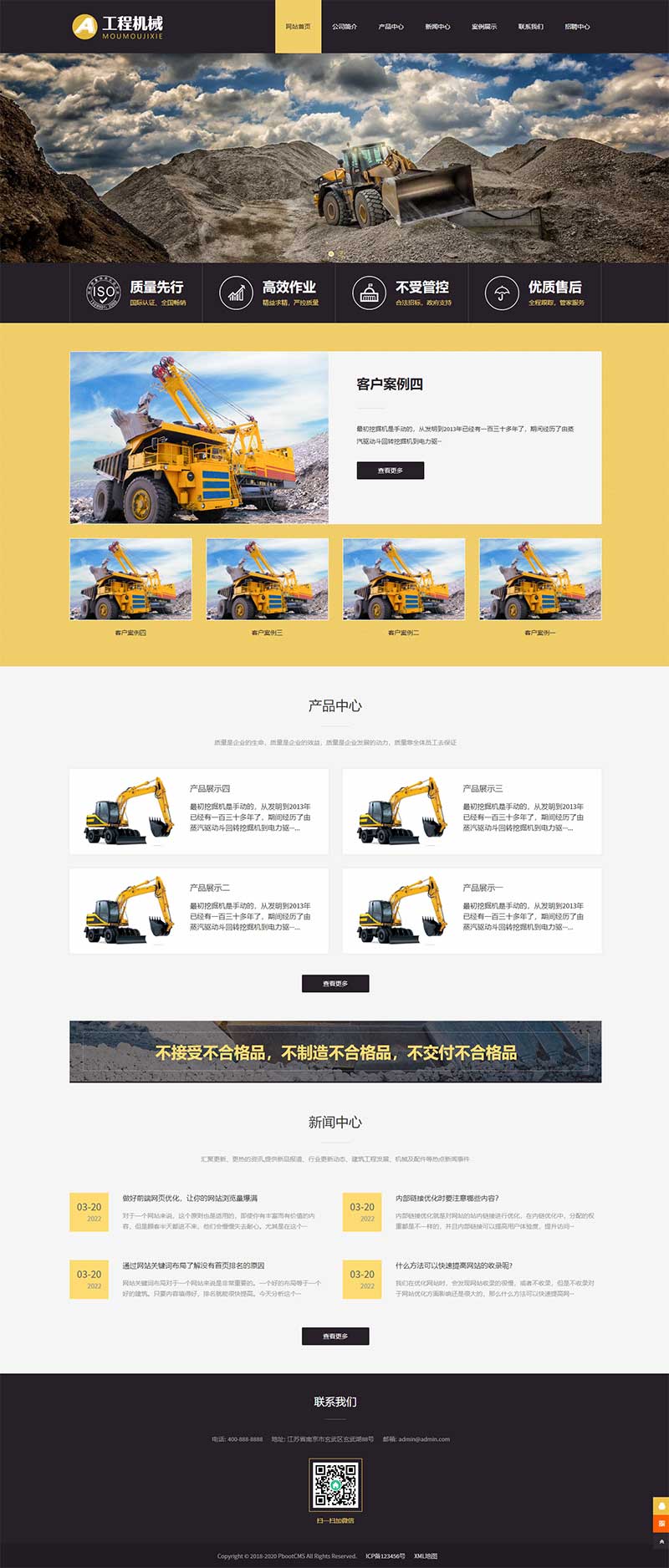 (自适应手机端)黄色响应式HTML5挖掘机网站源码 工程机械设备pbootcms网站模板WordPress主题模板_淘源码资源网_建站教程WordPress主题模板_zibll子比主题官网_淘源码资源网