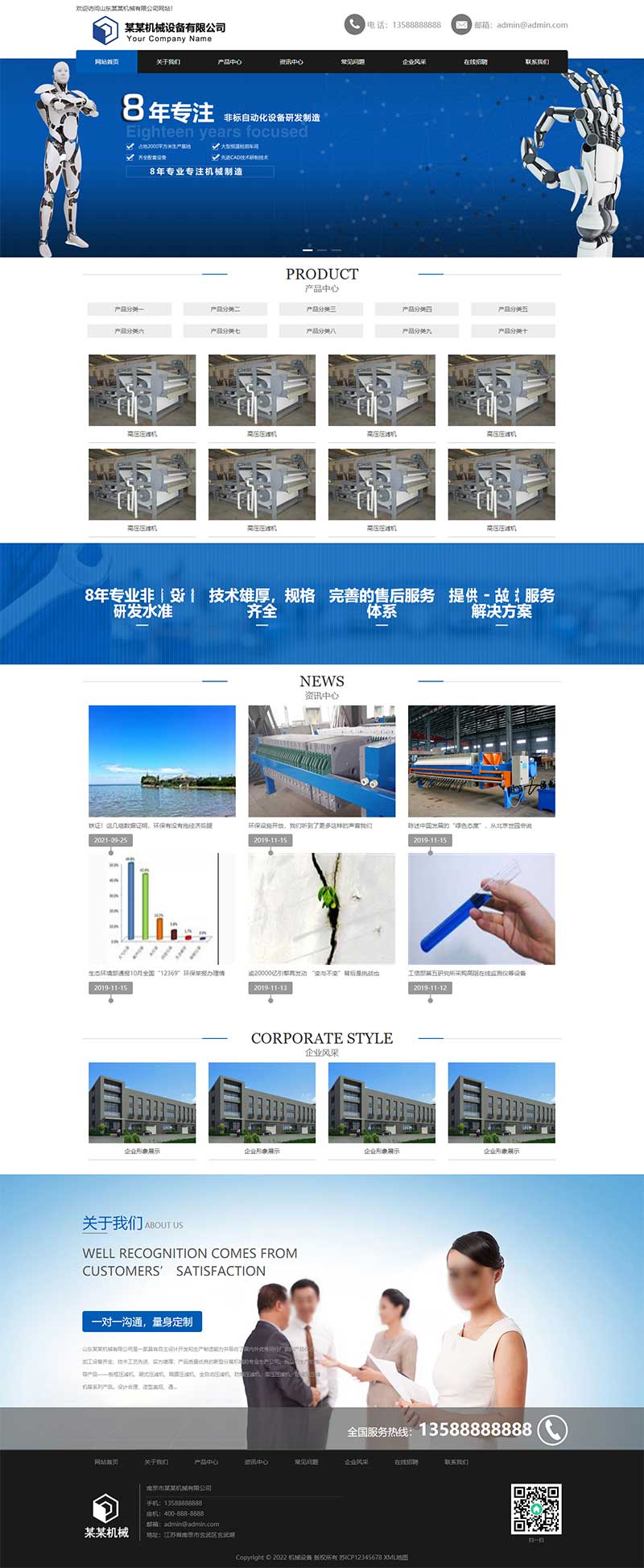 (自适应移动端)蓝色工业机械设备网站源码 机械制造类网站pbootcms模板WordPress主题模板_淘源码资源网_建站教程WordPress主题模板_zibll子比主题官网_淘源码资源网