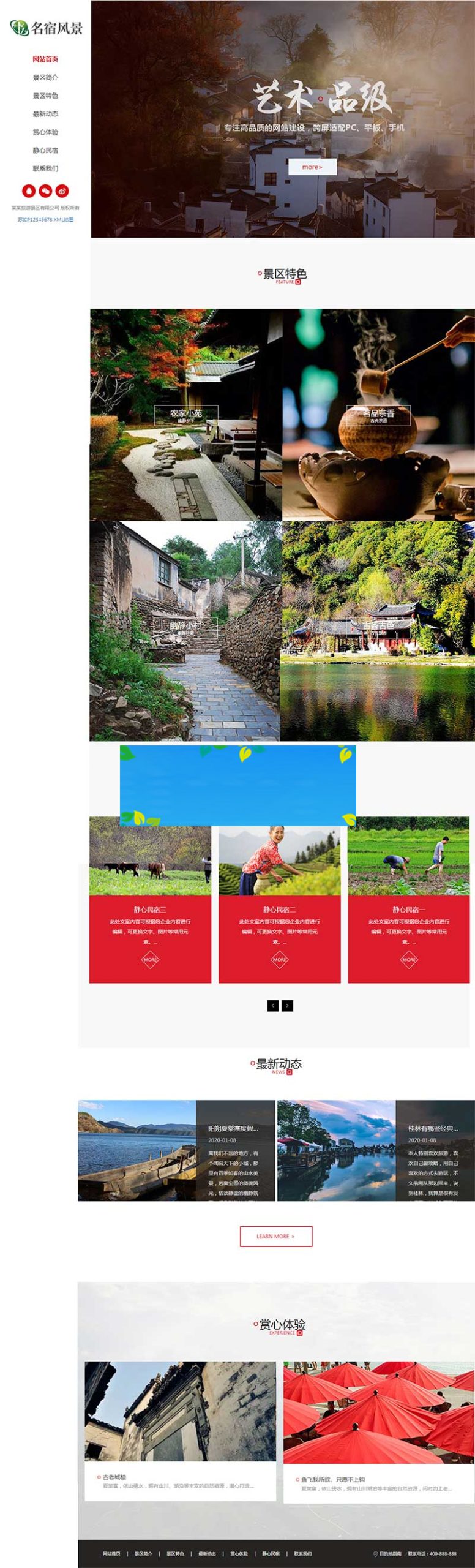 (自适应手机端)响应式大气全屏旅游景区网站源码 风景民宿pbootcms网站模板WordPress主题模板_淘源码资源网_建站教程WordPress主题模板_zibll子比主题官网_淘源码资源网