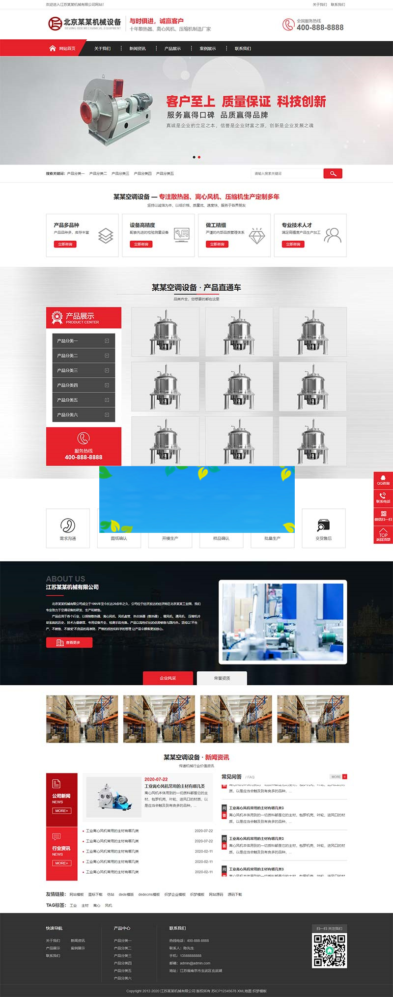 (PC+WAP)红色机械设备网站源码 营销型压缩机离心风机网站pbootcms模板WordPress主题模板_淘源码资源网_建站教程WordPress主题模板_zibll子比主题官网_淘源码资源网