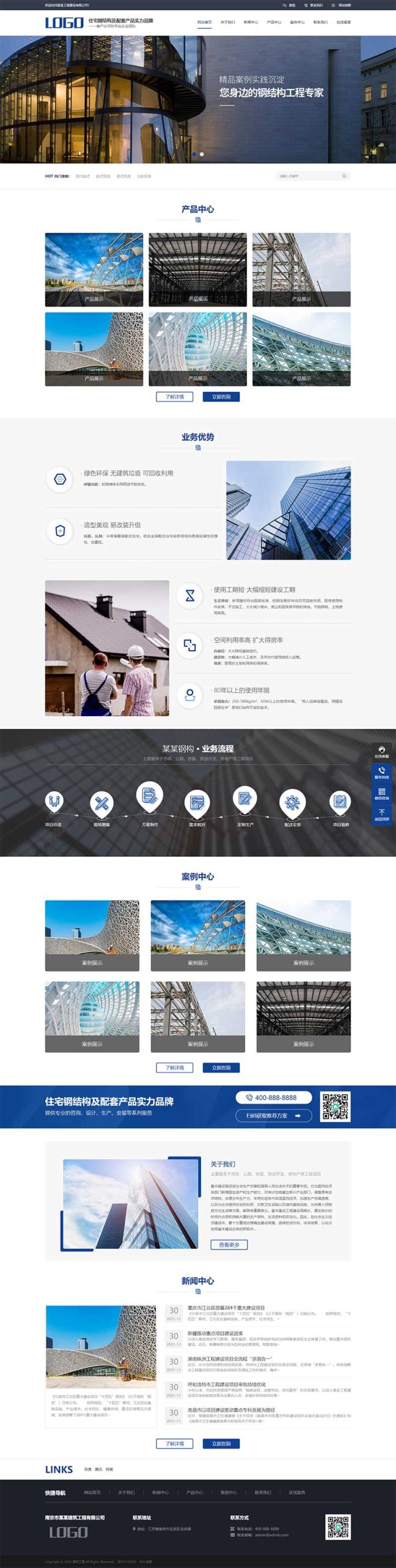 (PC+WAP)蓝色营销型工程建筑基建网站源码 钢结构机械五金网站pbootcms模板WordPress主题模板_淘源码资源网_建站教程WordPress主题模板_zibll子比主题官网_淘源码资源网