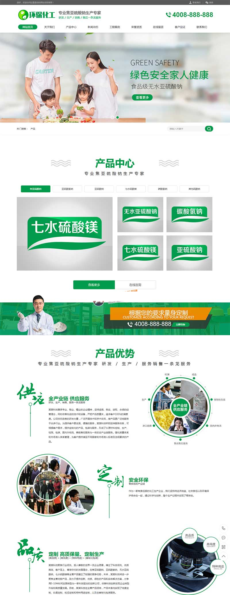 (PC+WAP)绿色营销型化工环保能源网站源码 化工材料企业网站pbootcms模板WordPress主题模板_淘源码资源网_建站教程WordPress主题模板_zibll子比主题官网_淘源码资源网