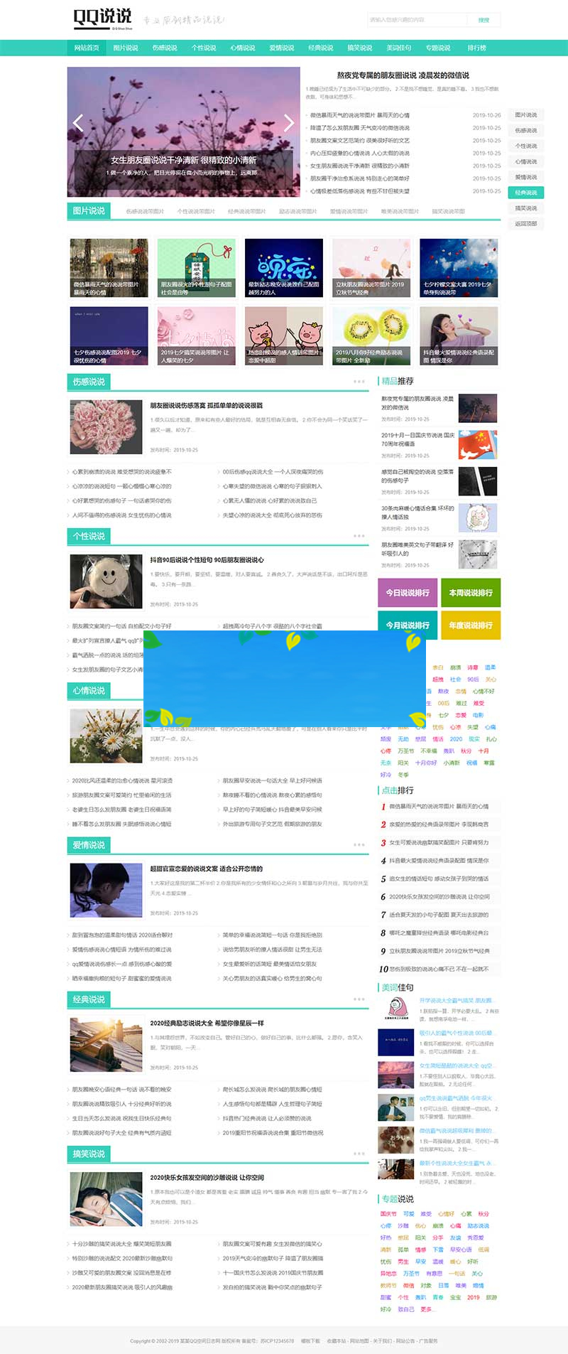 (PC+WAP)绿色文章博客美文网站源码 QQ日志空间说说网站pbootcms模板WordPress主题模板_淘源码资源网_建站教程WordPress主题模板_zibll子比主题官网_淘源码资源网