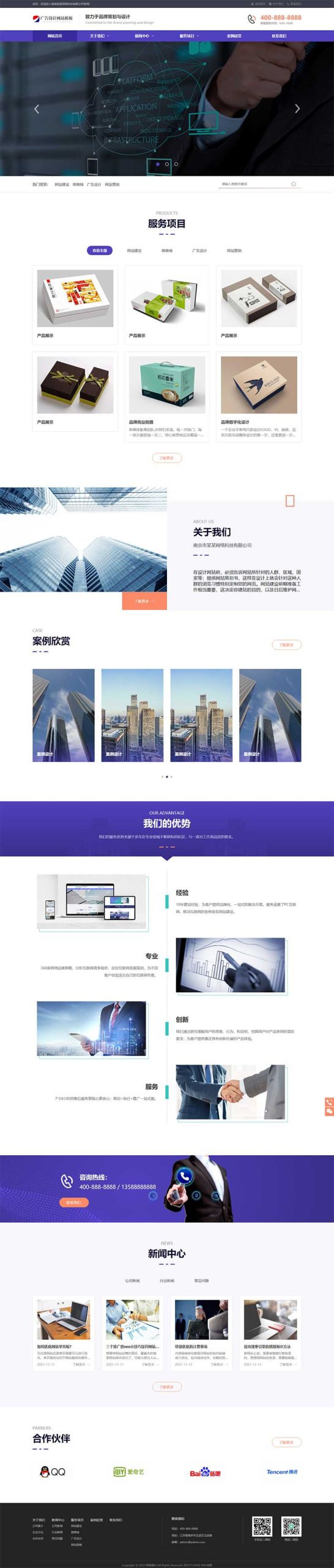 (自适应手机端)品牌策划设计类网站源码 网络建站广告公司网站pbootcms模板WordPress主题模板_淘源码资源网_建站教程WordPress主题模板_zibll子比主题官网_淘源码资源网