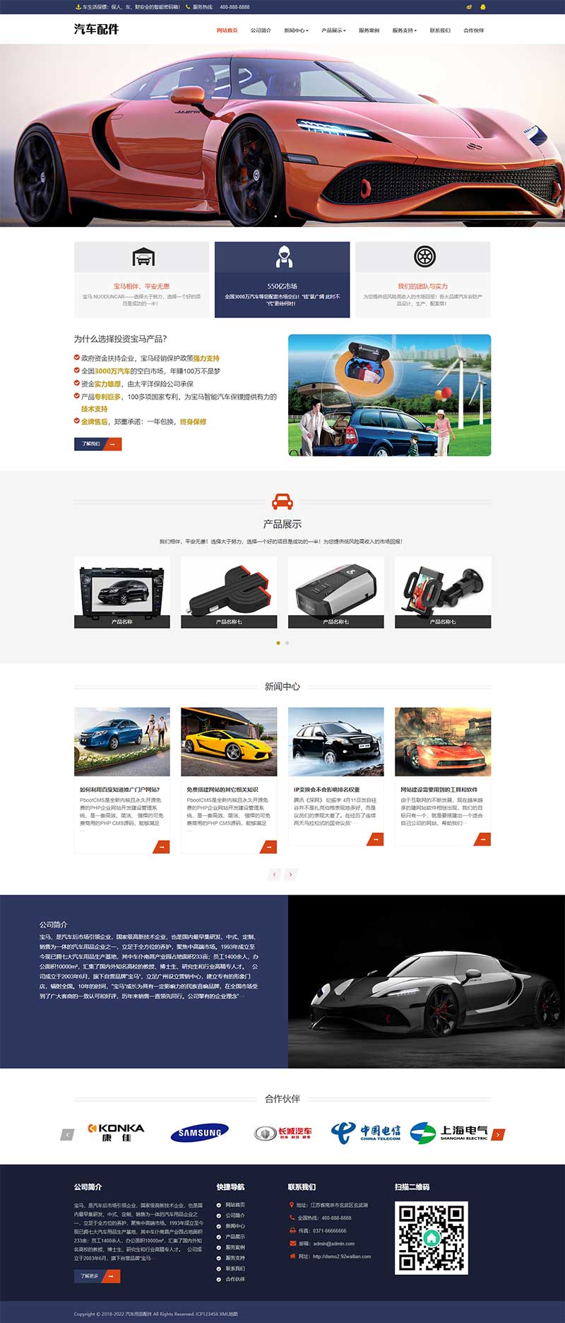 (自适应手机端)汽车维修服务网站源码 pbootcms汽车用品零件配件类网站模板WordPress主题模板_淘源码资源网_建站教程WordPress主题模板_zibll子比主题官网_淘源码资源网