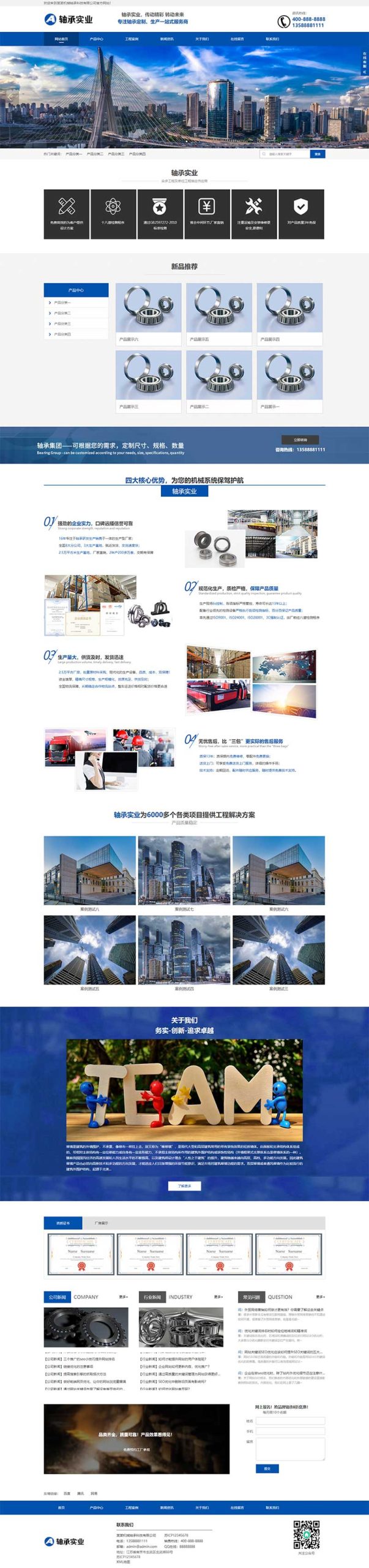 (自适应手机端)响应式五金机械设备企业网站源码 pbootcms营销型机械轴承实业类网站模板WordPress主题模板_淘源码资源网_建站教程WordPress主题模板_zibll子比主题官网_淘源码资源网