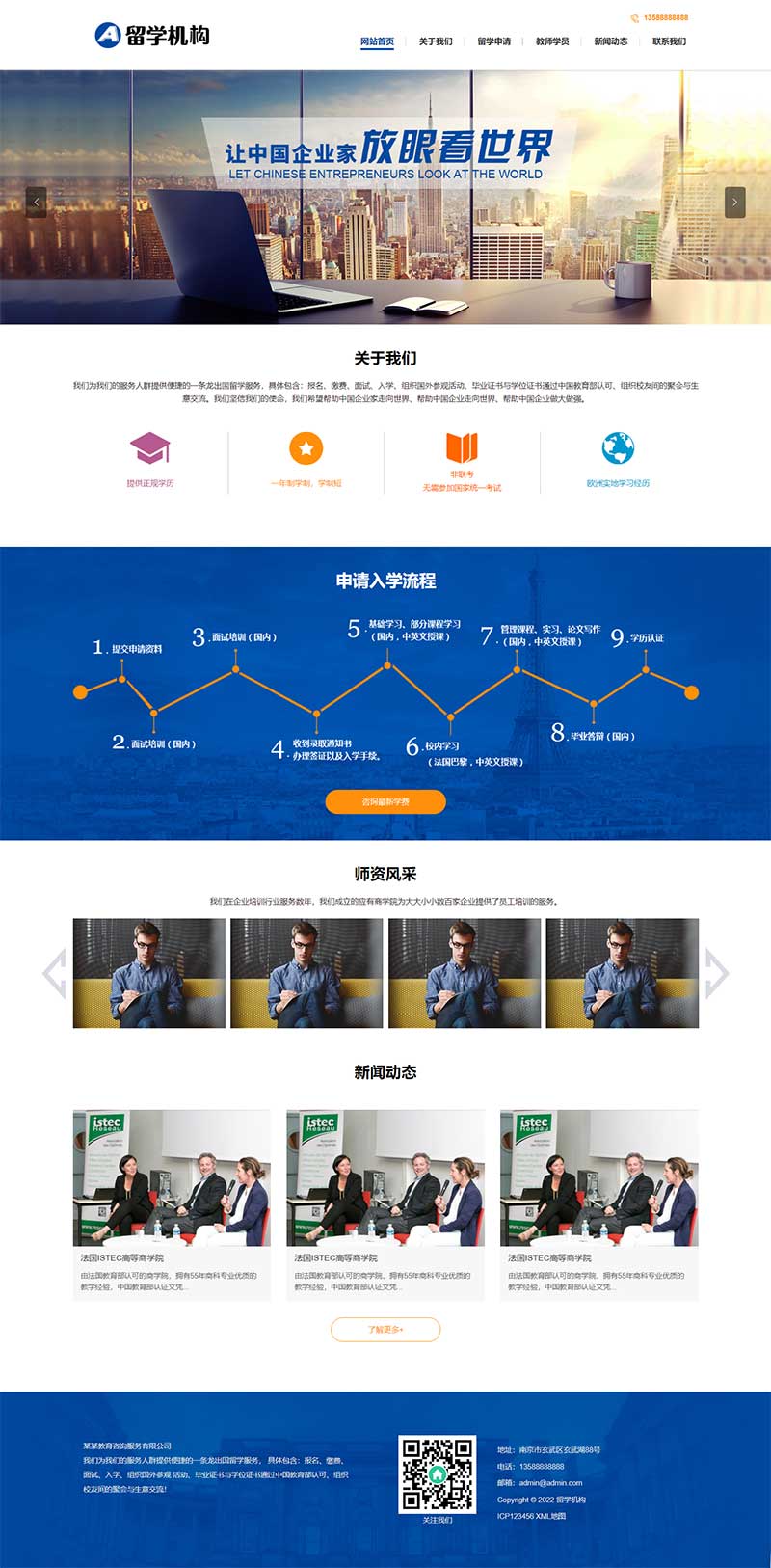 (PC+WAP)教育培训出国留学机构网站源码 教育咨询服务类网站pbootcms模板WordPress主题模板_淘源码资源网_建站教程WordPress主题模板_zibll子比主题官网_淘源码资源网