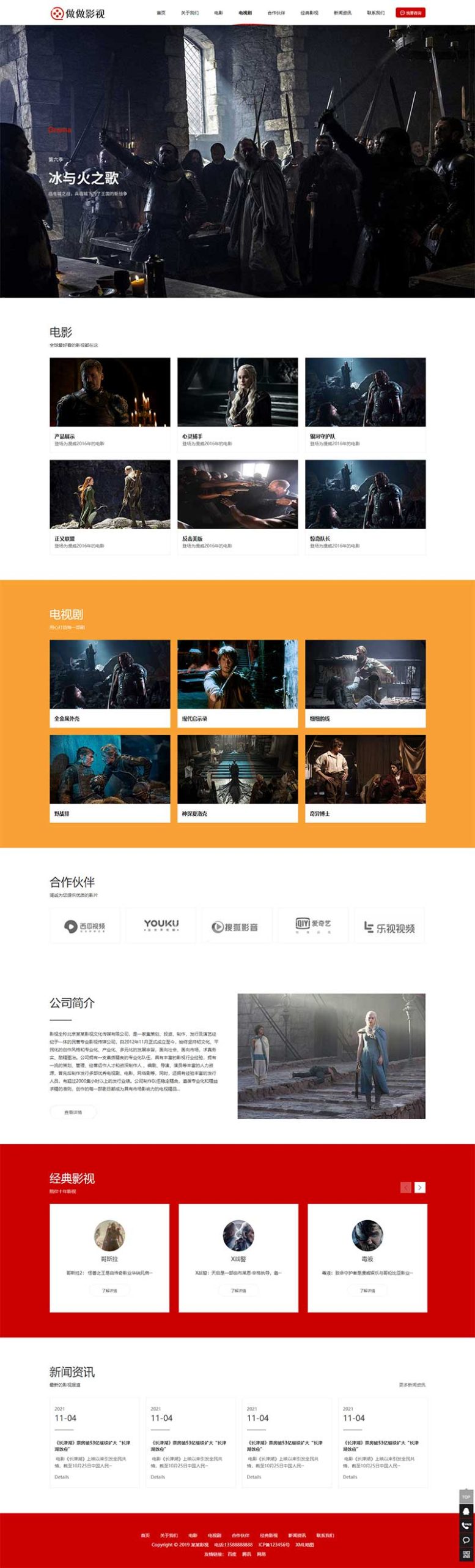 (PC+WAP)大气的影视公司网站源码 传媒文化广告网站pbootcms模板WordPress主题模板_淘源码资源网_建站教程WordPress主题模板_zibll子比主题官网_淘源码资源网