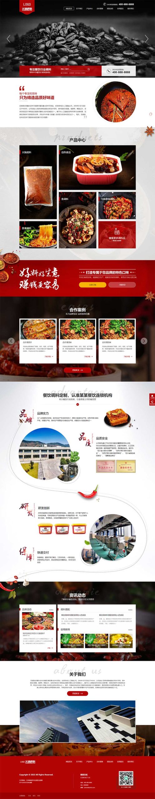 (PC+WAP)营销型餐饮美食网站源码 pbootcms高端火锅底料食品调料网站模板WordPress主题模板_淘源码资源网_建站教程WordPress主题模板_zibll子比主题官网_淘源码资源网