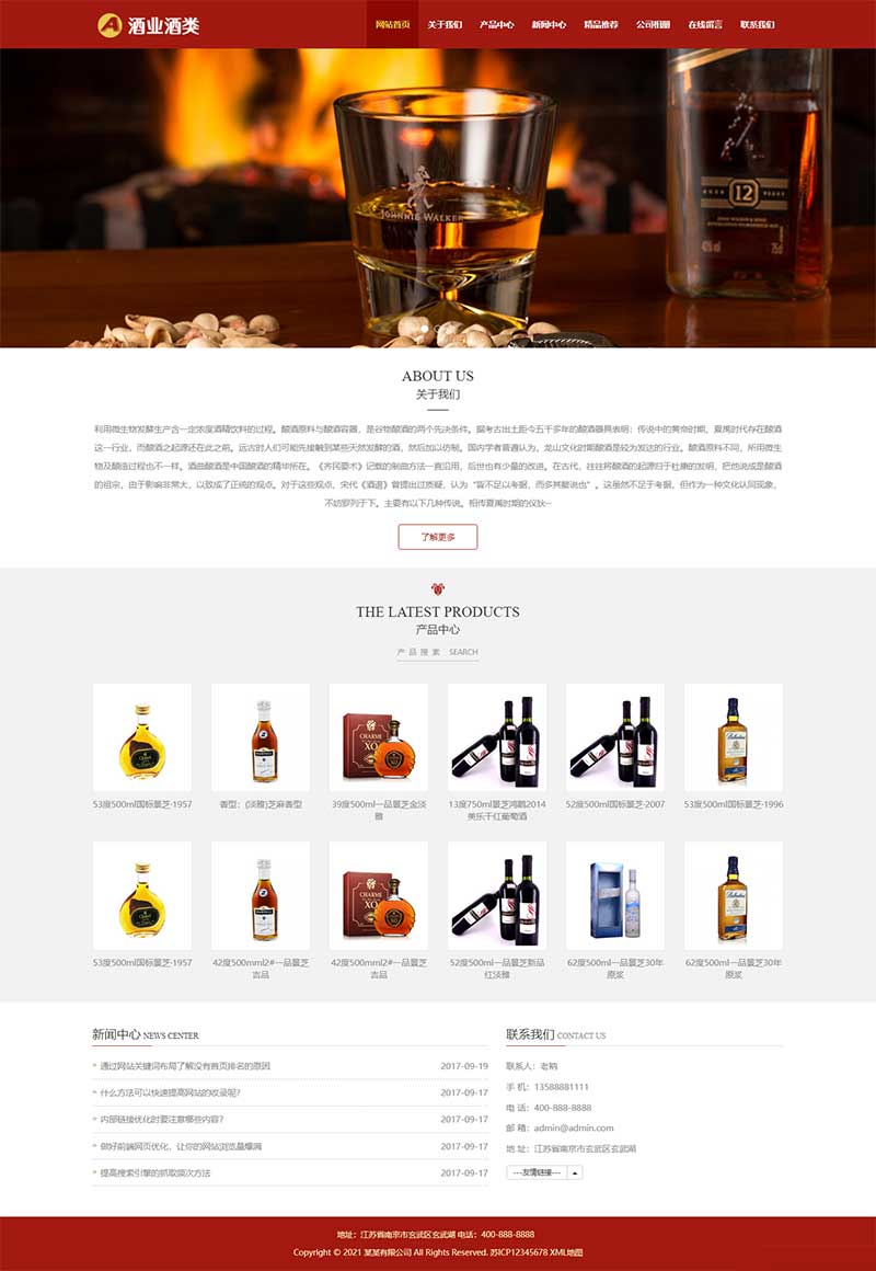 (自适应手机版)响应式葡萄酒黄酒类网站源码 酿酒酒业食品类pbootcms网站模板WordPress主题模板_淘源码资源网_建站教程WordPress主题模板_zibll子比主题官网_淘源码资源网
