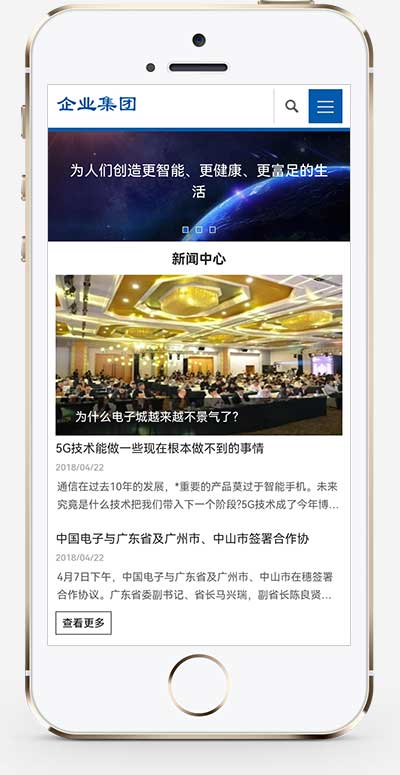 (自适应手机端)响应式HTML5高新科技企业集团网站源码 信息产业技术网站pbootcms模板WordPress主题模板_淘源码资源网_建站教程WordPress主题模板_zibll子比主题官网_淘源码资源网