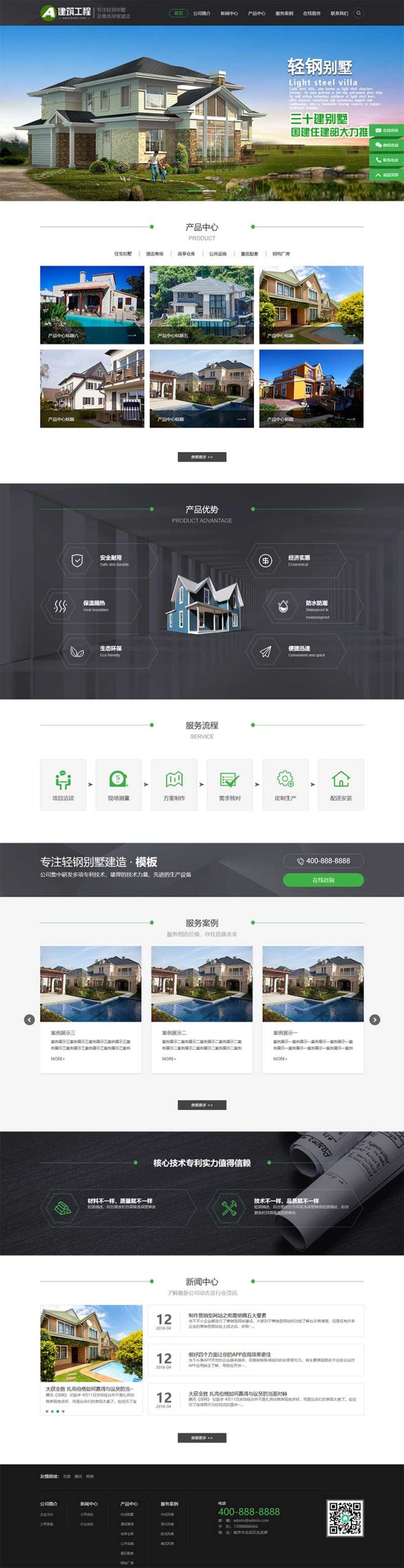 (PC+WAP)房地产建材行业网站源码 房屋建造建筑工程pbootcms网站模板WordPress主题模板_淘源码资源网_建站教程WordPress主题模板_zibll子比主题官网_淘源码资源网