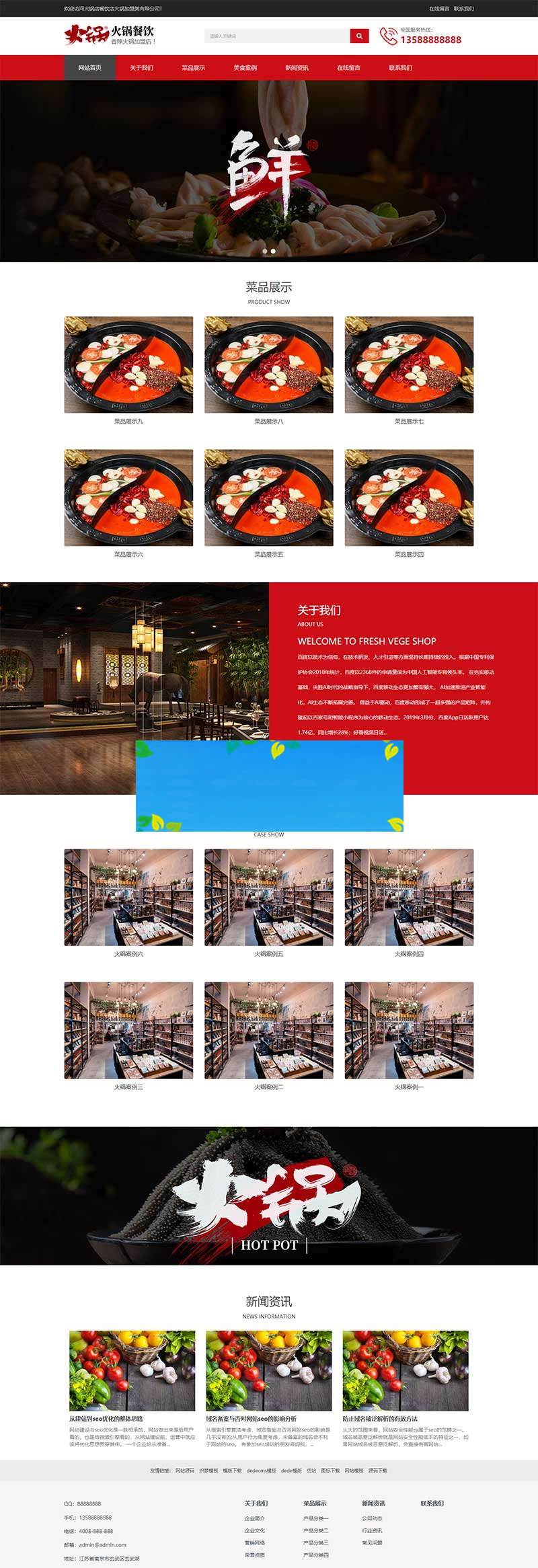 (自适应手机端)餐饮火锅加盟网站源码 餐饮小吃火锅店网站pbootcms模板WordPress主题模板_淘源码资源网_建站教程WordPress主题模板_zibll子比主题官网_淘源码资源网