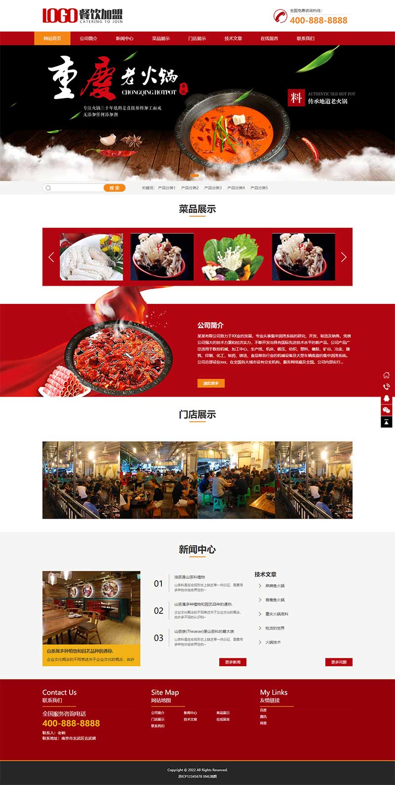 (PC+WAP)红色餐饮美食网站源码 火锅加盟网站pbootcms模板WordPress主题模板_淘源码资源网_建站教程WordPress主题模板_zibll子比主题官网_淘源码资源网