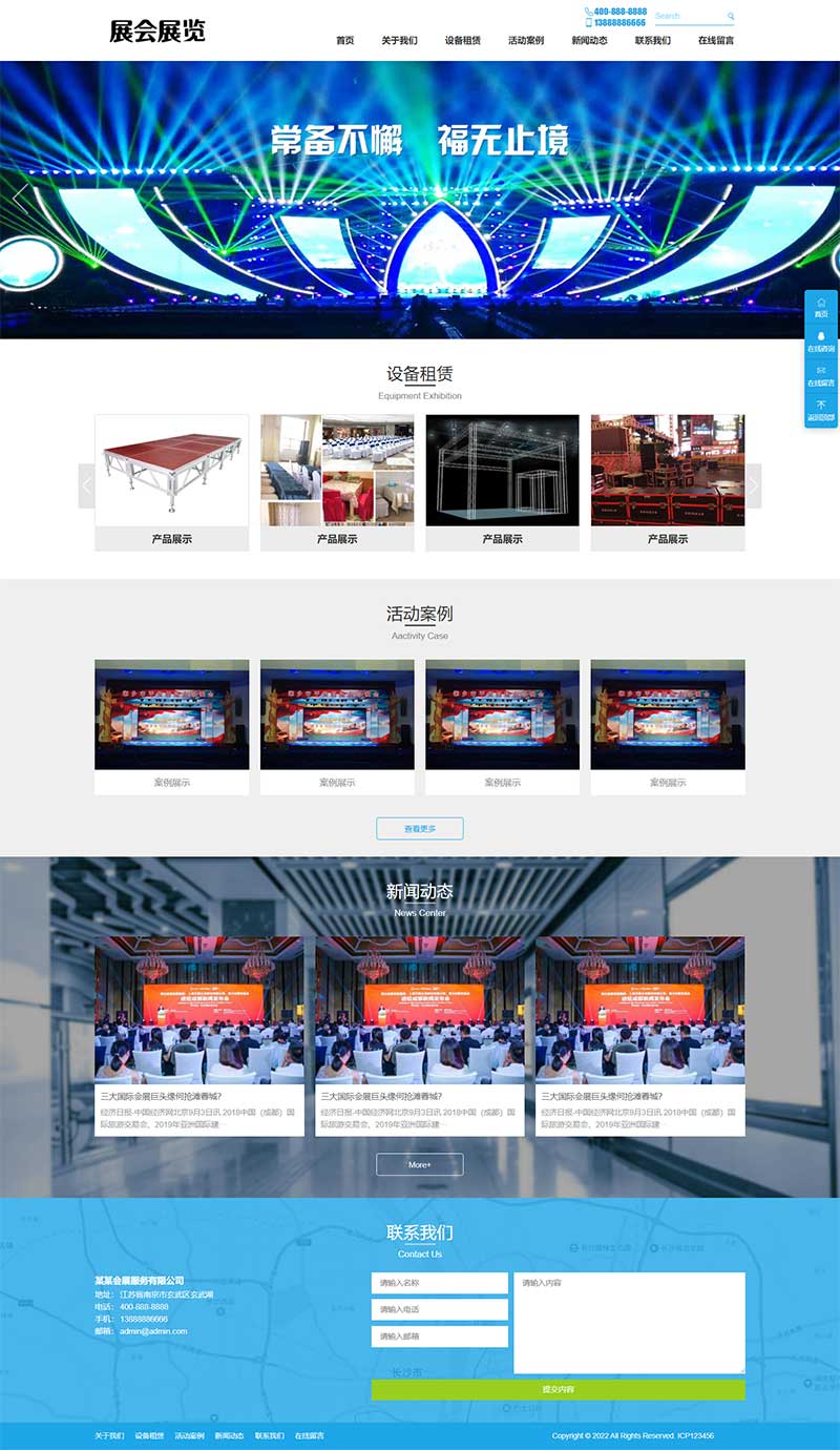 (PC+WAP)展会展览类pbootcms网站模板 会展设备舞台租赁网站源码WordPress主题模板_淘源码资源网_建站教程WordPress主题模板_zibll子比主题官网_淘源码资源网