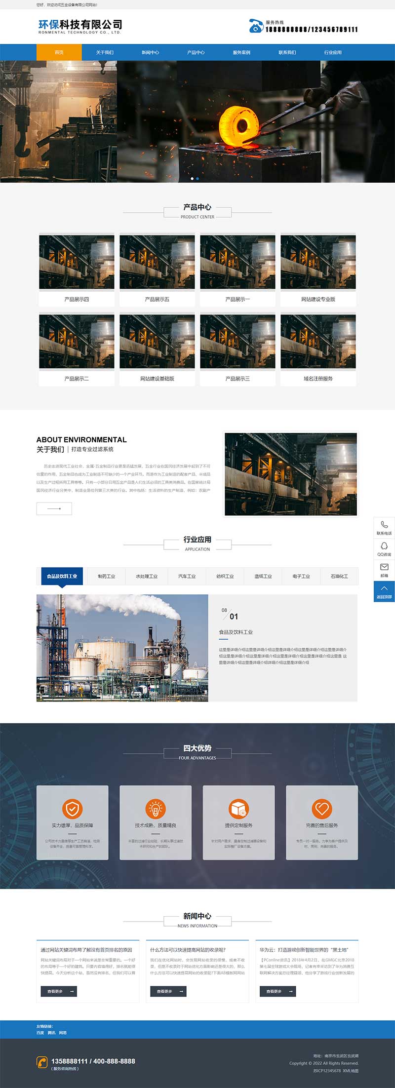 (PC+WAP)蓝色工业机械设备网站源码 机械五金设备网站pbootcms模板WordPress主题模板_淘源码资源网_建站教程WordPress主题模板_zibll子比主题官网_淘源码资源网