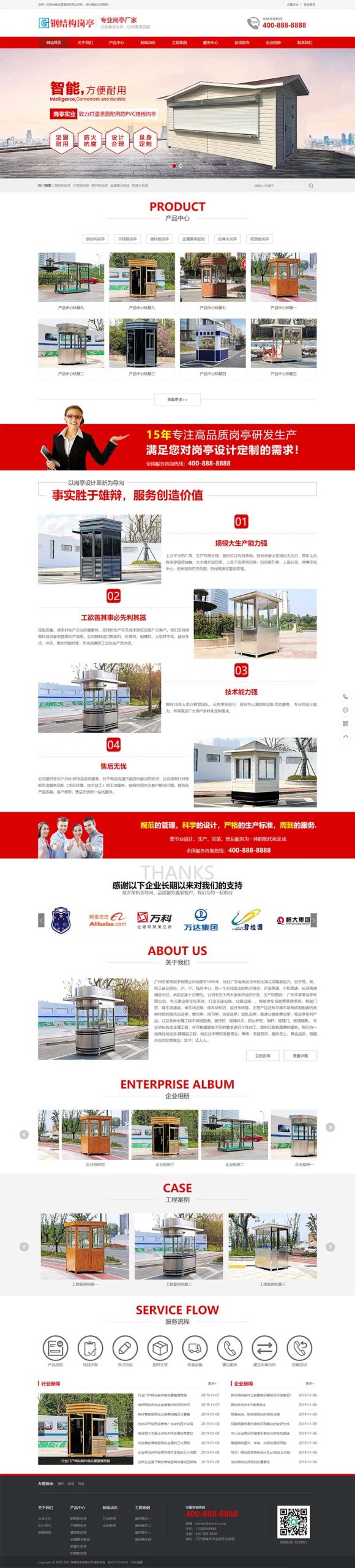 (PC+WAP)红色户外岗亭网站源码 钢结构岗亭营销型pbootcms网站模板WordPress主题模板_淘源码资源网_建站教程WordPress主题模板_zibll子比主题官网_淘源码资源网
