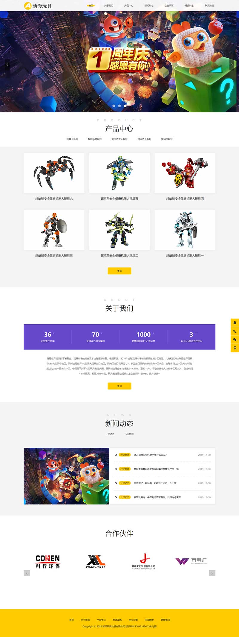 (自适应手机端)HTML5响应式卡通玩偶网站源码 玩具动漫类网站pbootcms模板WordPress主题模板_淘源码资源网_建站教程WordPress主题模板_zibll子比主题官网_淘源码资源网