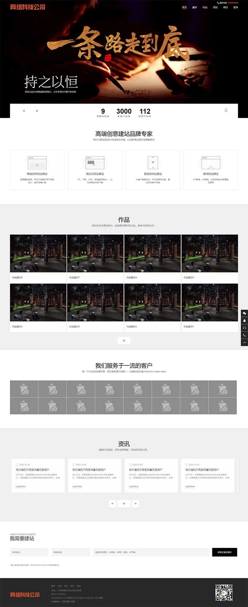 (自适应手机端)响应式高端网络公司网站源码 网站建设类pbootcms模板WordPress主题模板_淘源码资源网_建站教程WordPress主题模板_zibll子比主题官网_淘源码资源网
