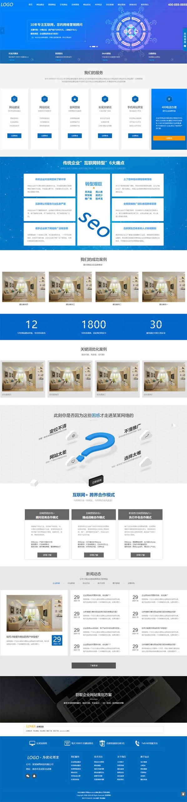 (自适应手机端)互联网营销企业网站源码 IT网络建站公司pbootcms模板WordPress主题模板_淘源码资源网_建站教程WordPress主题模板_zibll子比主题官网_淘源码资源网