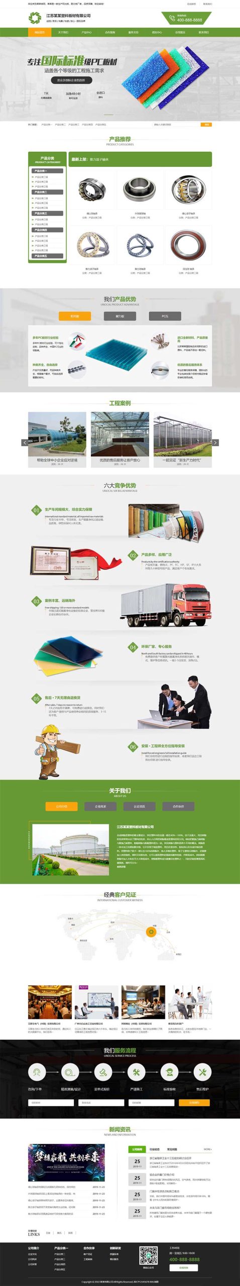 (PC+WAP)营销型绿色环保五金板材网站源码 塑料板材净化环保设备类网站pbootcms模板WordPress主题模板_淘源码资源网_建站教程WordPress主题模板_zibll子比主题官网_淘源码资源网
