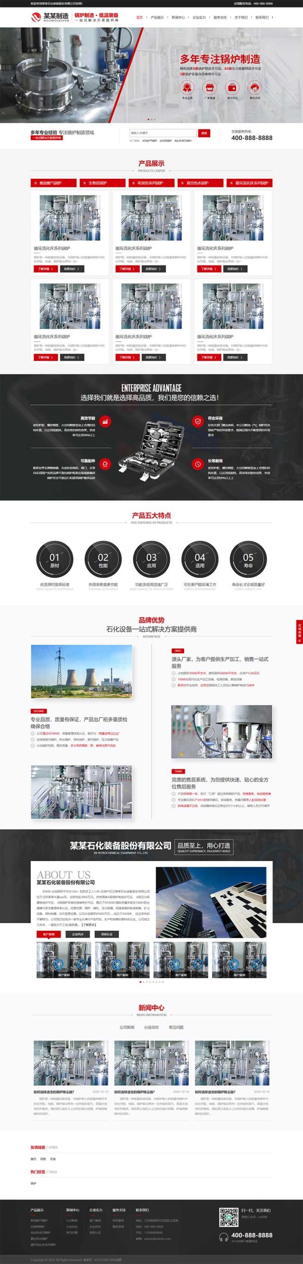 (自适应手机端)压力容器网站源码 锅炉制造石化装备类网站pbootcms模板WordPress主题模板_淘源码资源网_建站教程WordPress主题模板_zibll子比主题官网_淘源码资源网