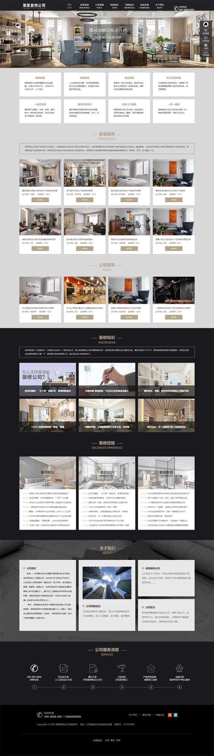 (自适应手机端)响应式装修装饰工程seo网站源码 SEO优化装修装饰设计公司网站pbootcms模板WordPress主题模板_淘源码资源网_建站教程WordPress主题模板_zibll子比主题官网_淘源码资源网