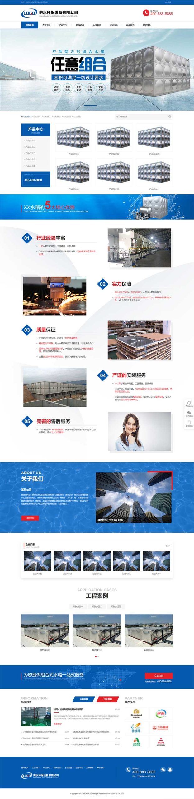 (自适应手机端)营销型响应式不锈钢水箱水处理网站源码 供水环保设备制造类pbootcms企业网站模板WordPress主题模板_淘源码资源网_建站教程WordPress主题模板_zibll子比主题官网_淘源码资源网
