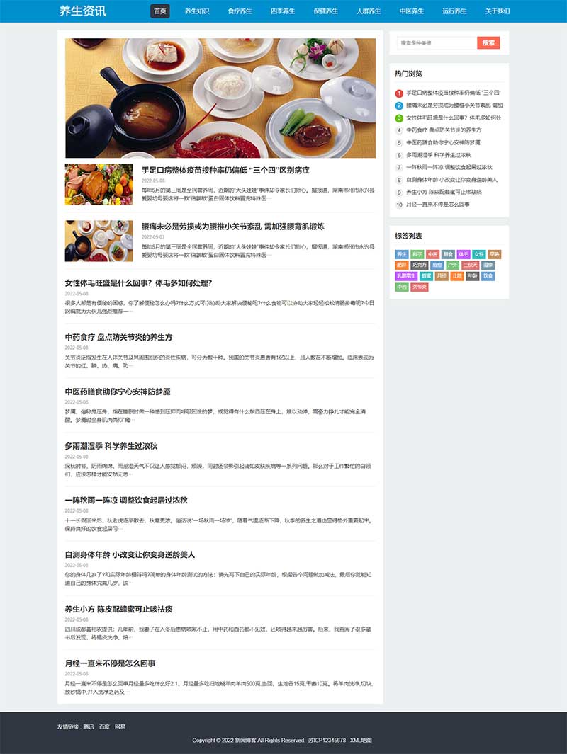 (自适应手机端)HTML5响应式百度MIP三合一养生资讯文章新闻博客类网站源码  pbootcms模板WordPress主题模板_淘源码资源网_建站教程WordPress主题模板_zibll子比主题官网_淘源码资源网