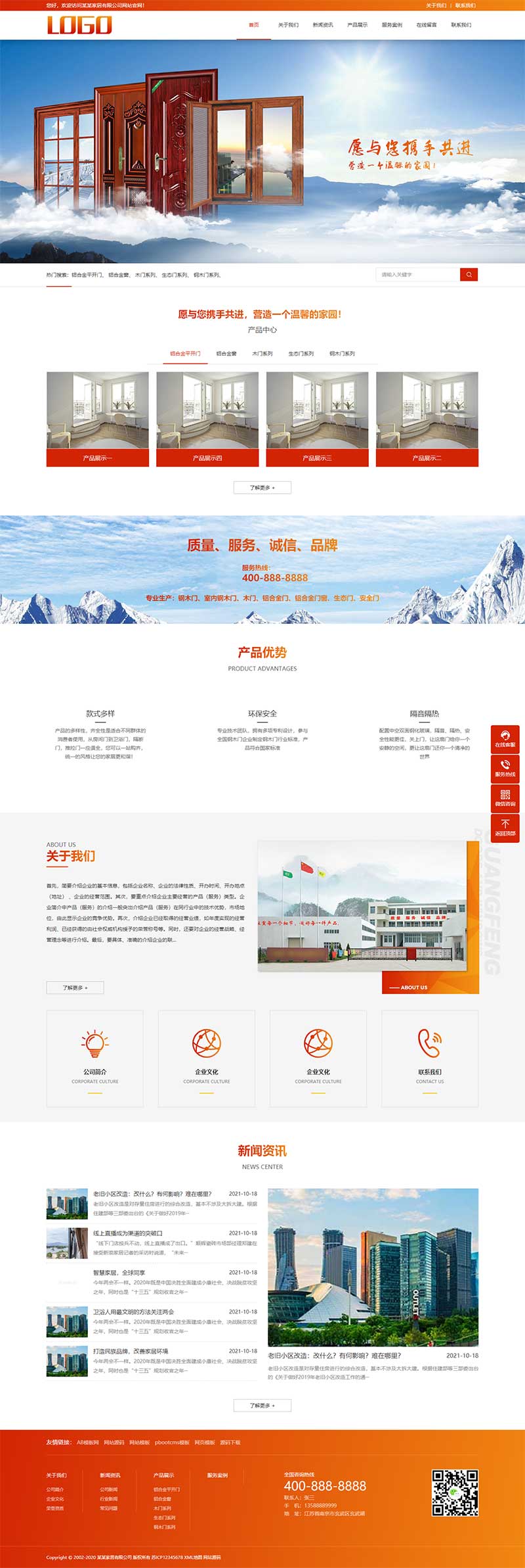 (PC+WAP)铝合金门窗网站源码 门窗定制pbootcms网站模板WordPress主题模板_淘源码资源网_建站教程WordPress主题模板_zibll子比主题官网_淘源码资源网