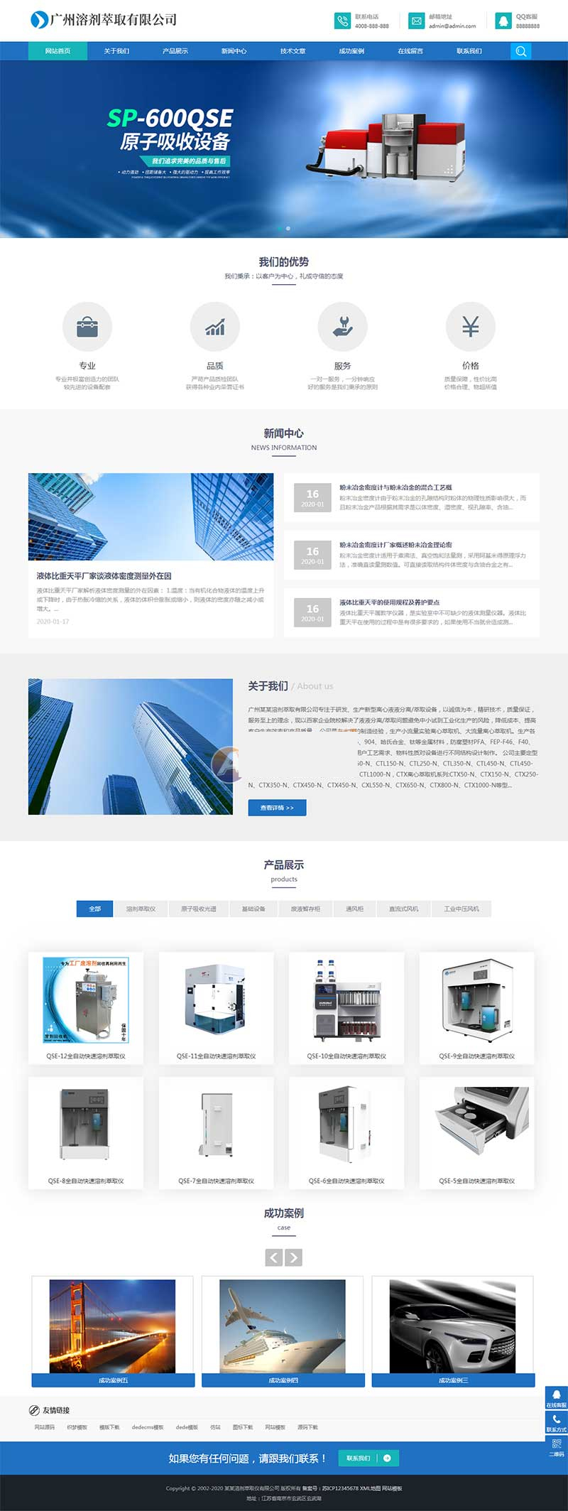 (自适应手机端)全自动蓝色仪器设备网站源码 溶剂萃取仪器设备类网站pbootcms模板WordPress主题模板_淘源码资源网_建站教程WordPress主题模板_zibll子比主题官网_淘源码资源网
