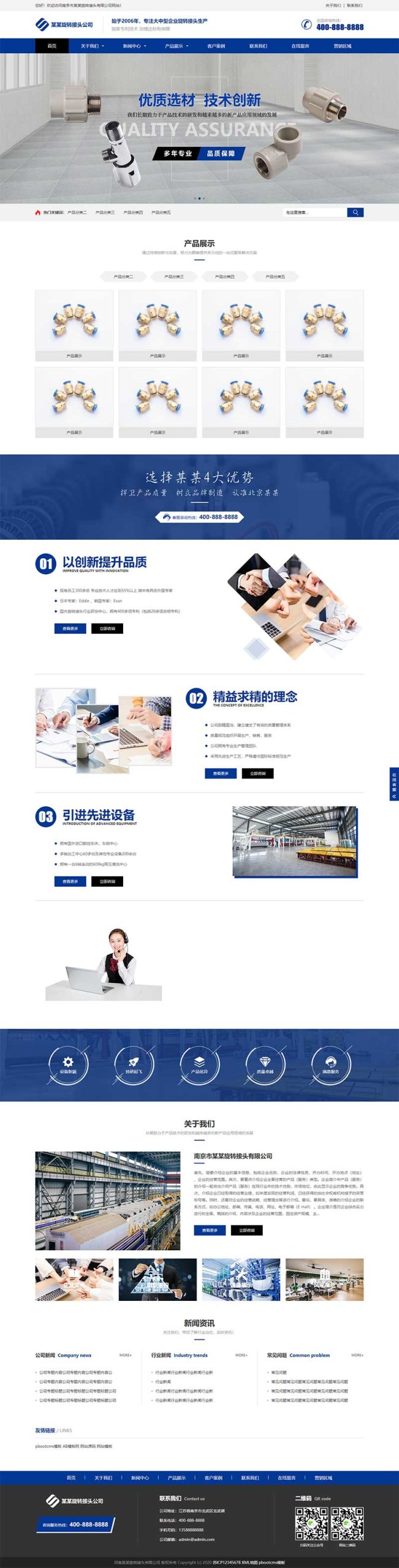 (自适应移动端)蓝色营销型五金配件网站源码 五金机械网站pbootcms模板WordPress主题模板_淘源码资源网_建站教程WordPress主题模板_zibll子比主题官网_淘源码资源网