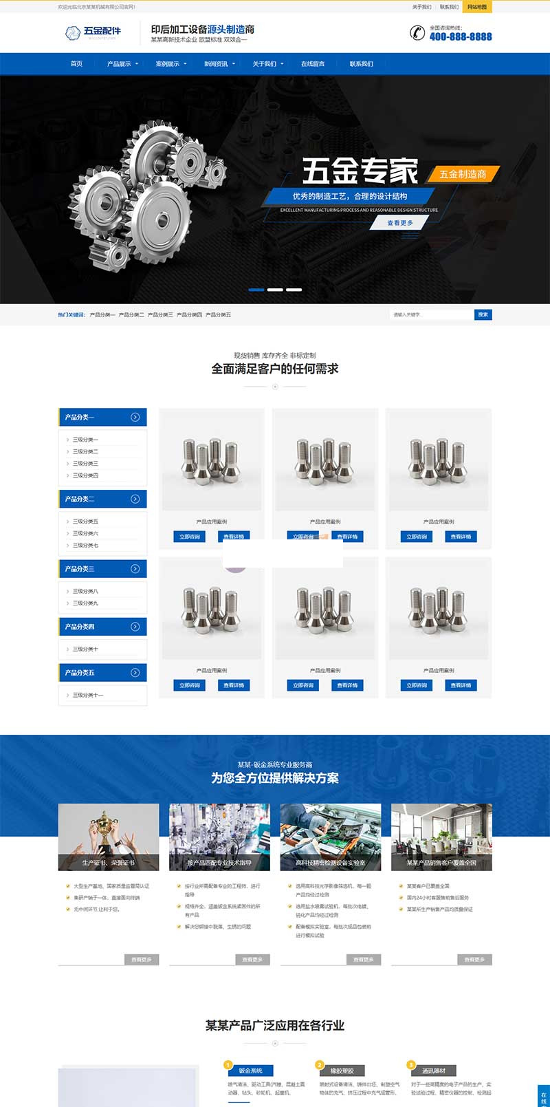 (自适应手机端)机械加工设备网站源码 五金配件类网站pbootcms模板WordPress主题模板_淘源码资源网_建站教程WordPress主题模板_zibll子比主题官网_淘源码资源网