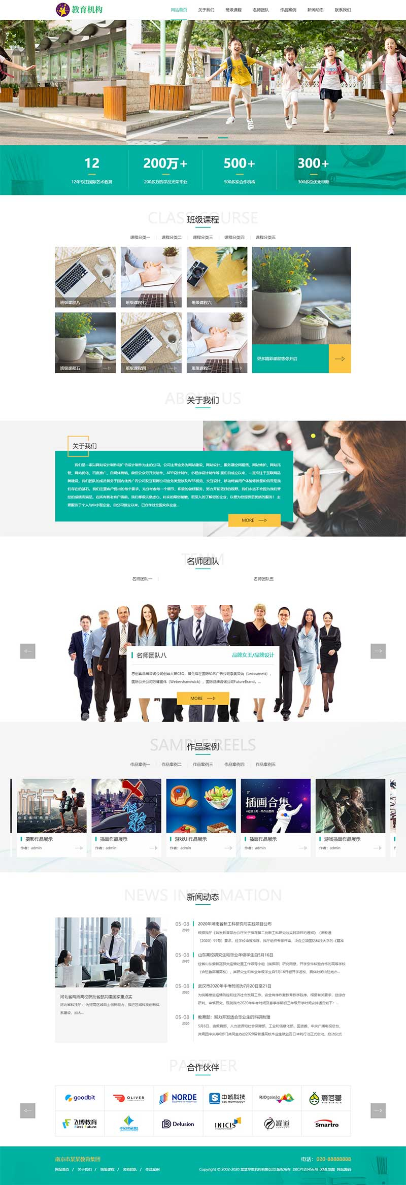 (自适应手机版)响应式HTML5教育培训机构网站源码 中小学早教教育机构类网站pbootcms模板WordPress主题模板_淘源码资源网_建站教程WordPress主题模板_zibll子比主题官网_淘源码资源网
