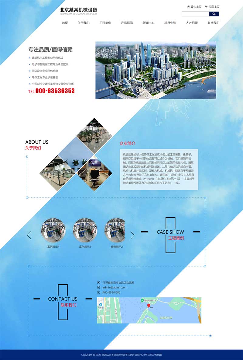(自适应手机版)响应式html5机电安装工程网站源码 蓝色机械机电设备安装类pbootcms模板WordPress主题模板_淘源码资源网_建站教程WordPress主题模板_zibll子比主题官网_淘源码资源网