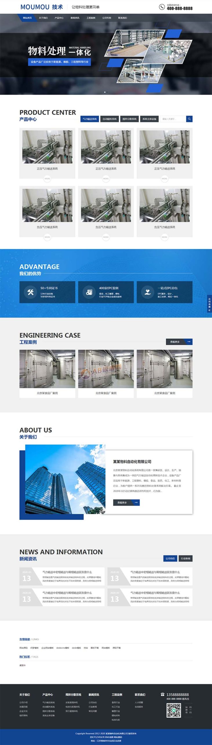 (自适应手机版)响应式html5蓝色营销型机械设备网站源码 物料自动化机械加工类网站pbootcms模板WordPress主题模板_淘源码资源网_建站教程WordPress主题模板_zibll子比主题官网_淘源码资源网